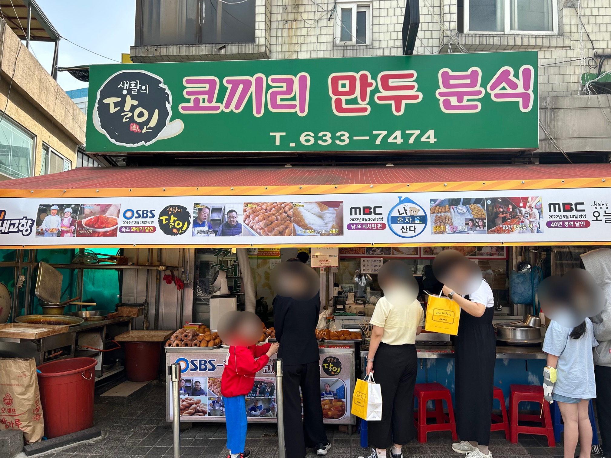 코끼리분식 이미지