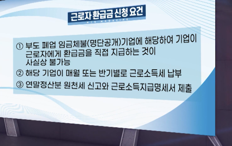 2024연말정산 환급액