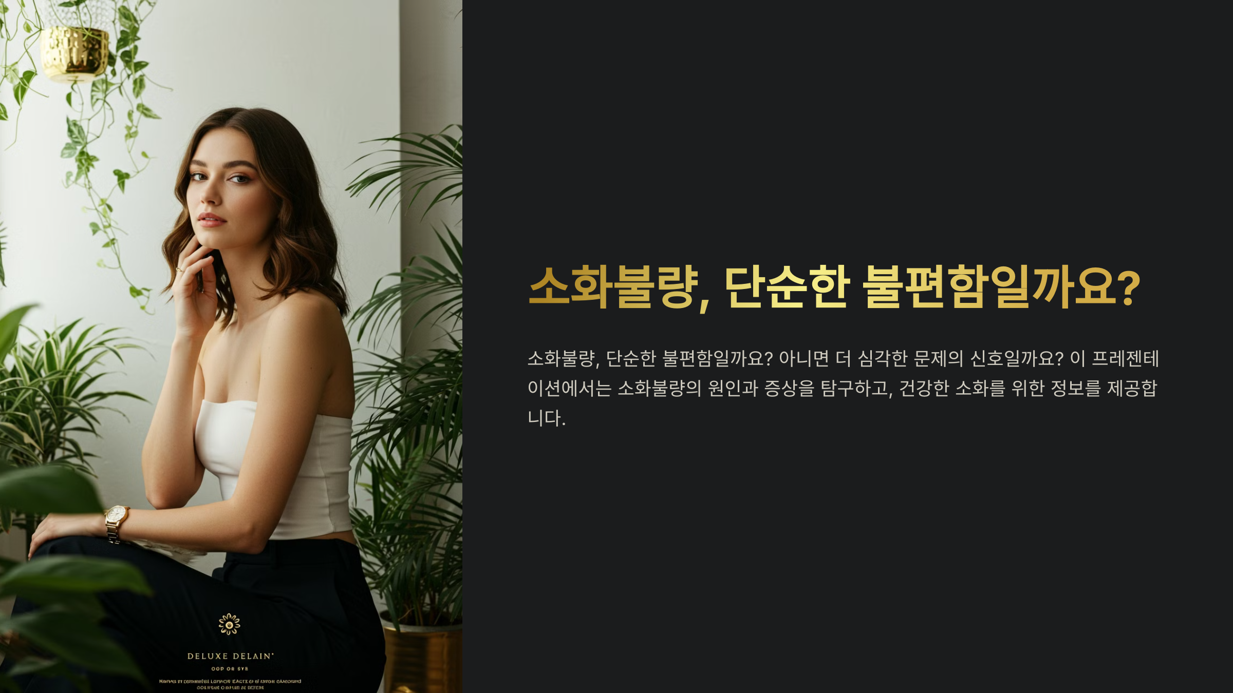 소화 불량, 단순한 불편함일까요?