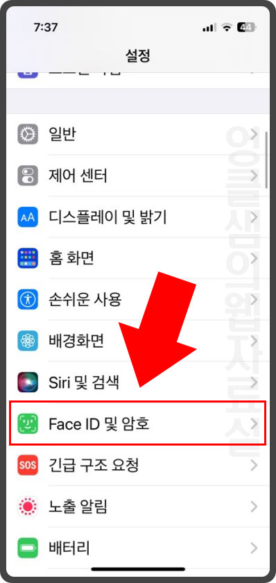 아이폰 Face ID 및 암호