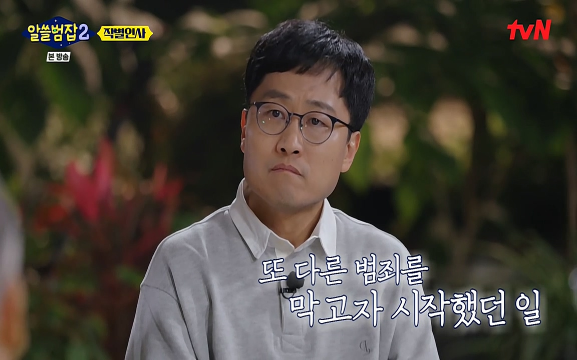 알쓸범잡 2.E16.220502p-NEXT.mp4_20220502_184406.767.jpg