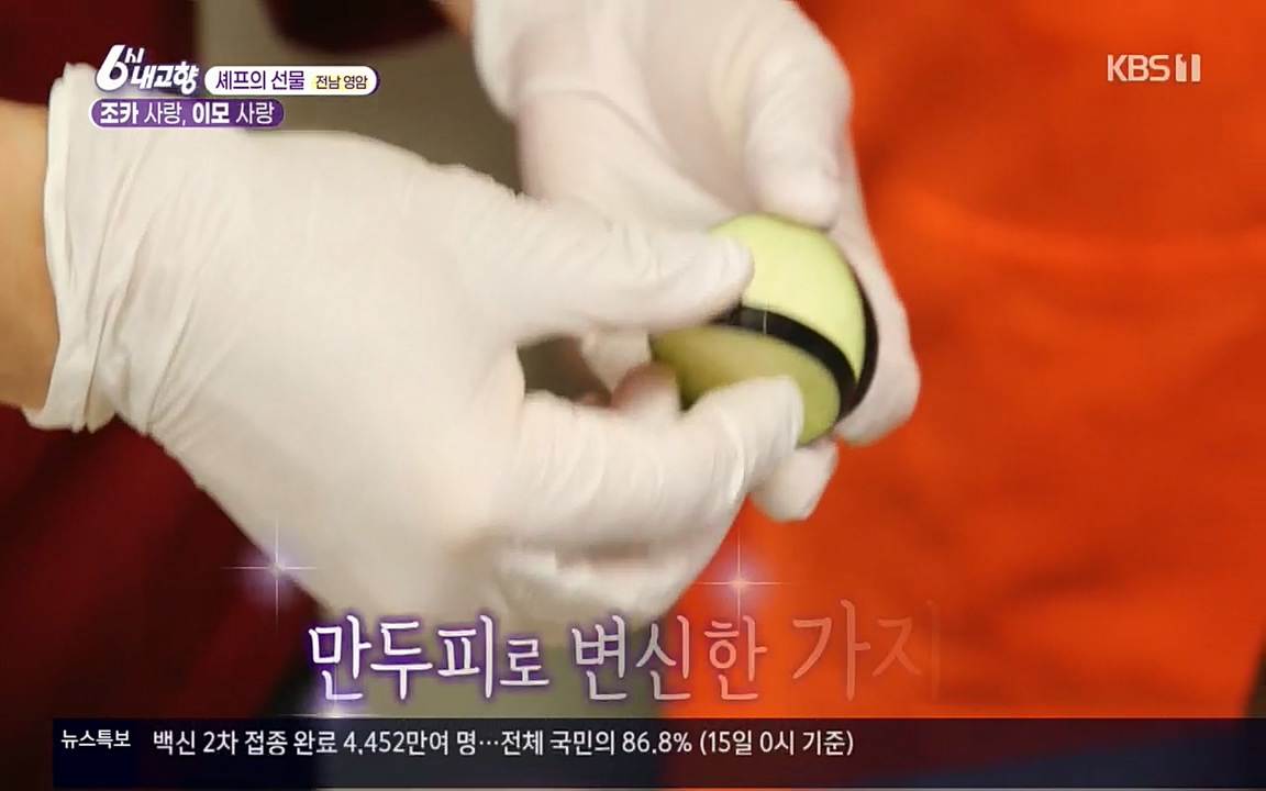 6시 내고향.E7512.220416p.H264-F1RST.mp4_20220502_193829.295.jpg