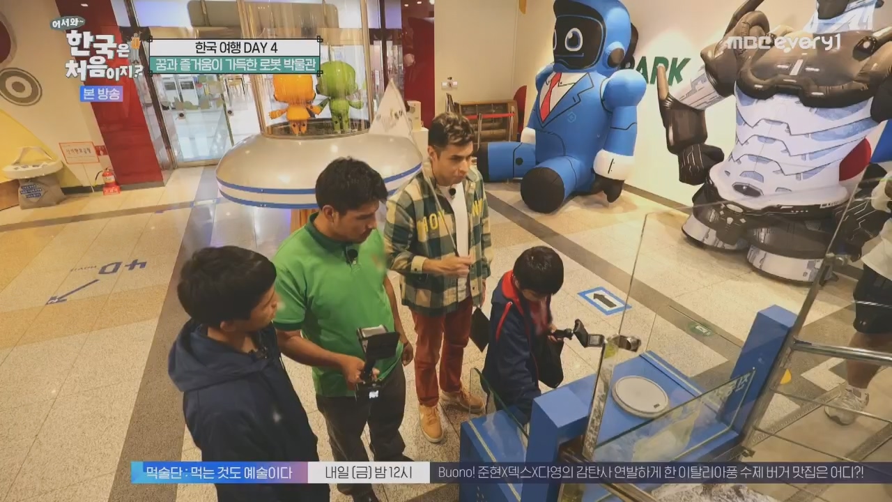 어서와~ 한국은 처음이지.E325.231208p.H264-F1RST.mp4_20231208_205635.270.jpg