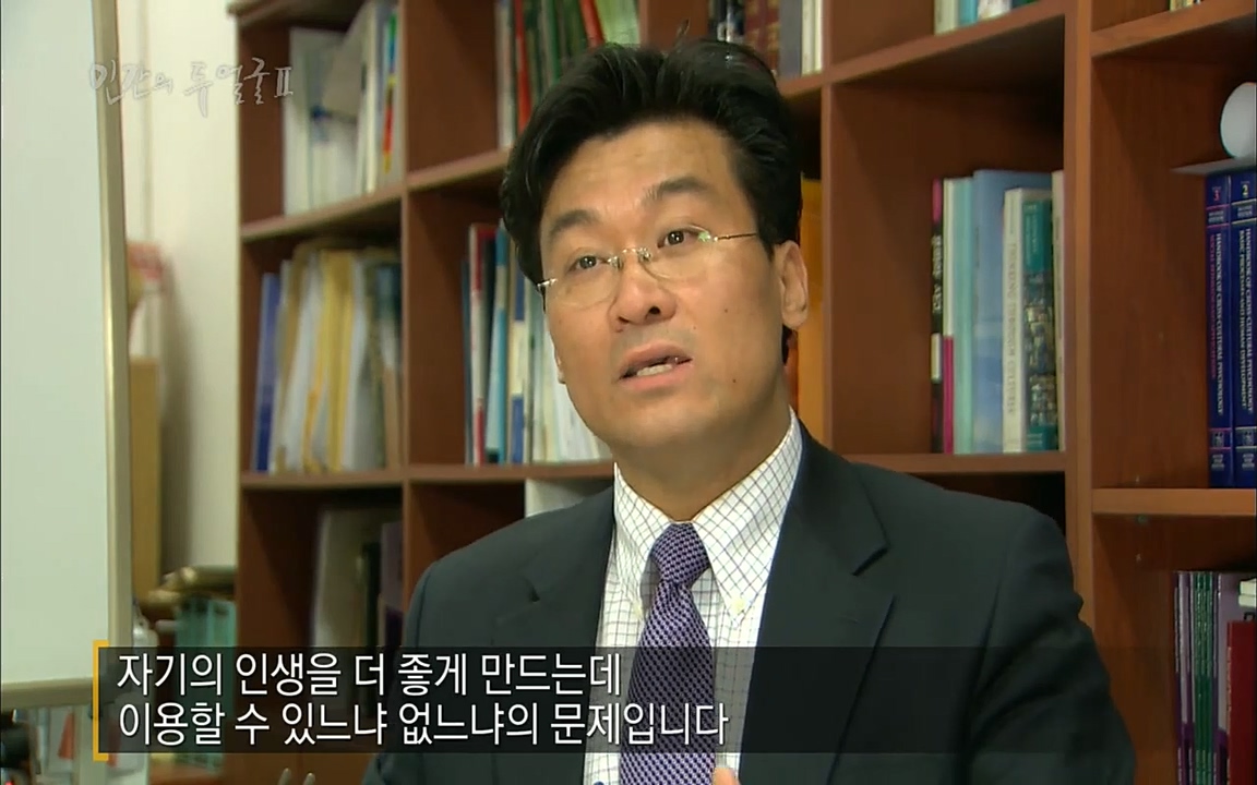 EBS 다큐프라임 - Docuprime, 인간의 두 얼굴2 제1부 착각의 진실.mp4_20220528_190606.089.jpg