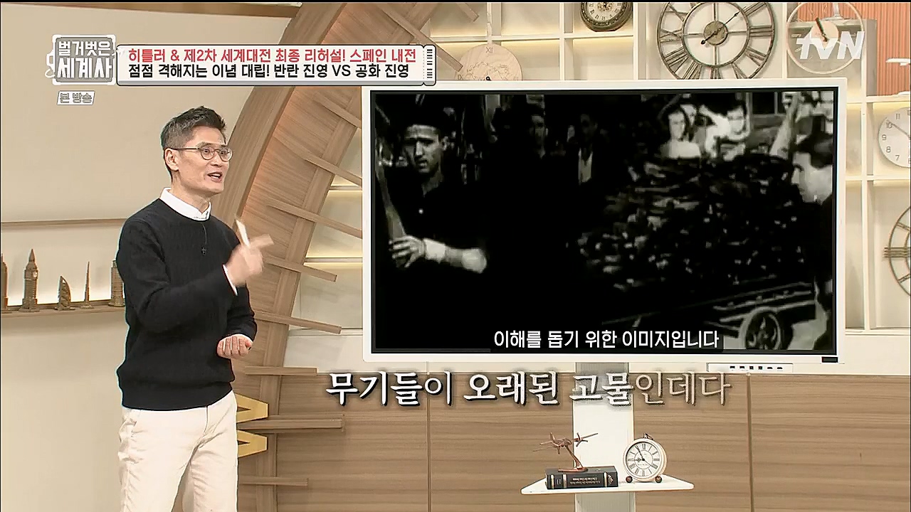 벌거벗은 세계사.E85.230208p.H264-F1RST.mp4_20230315_151822.278.jpg