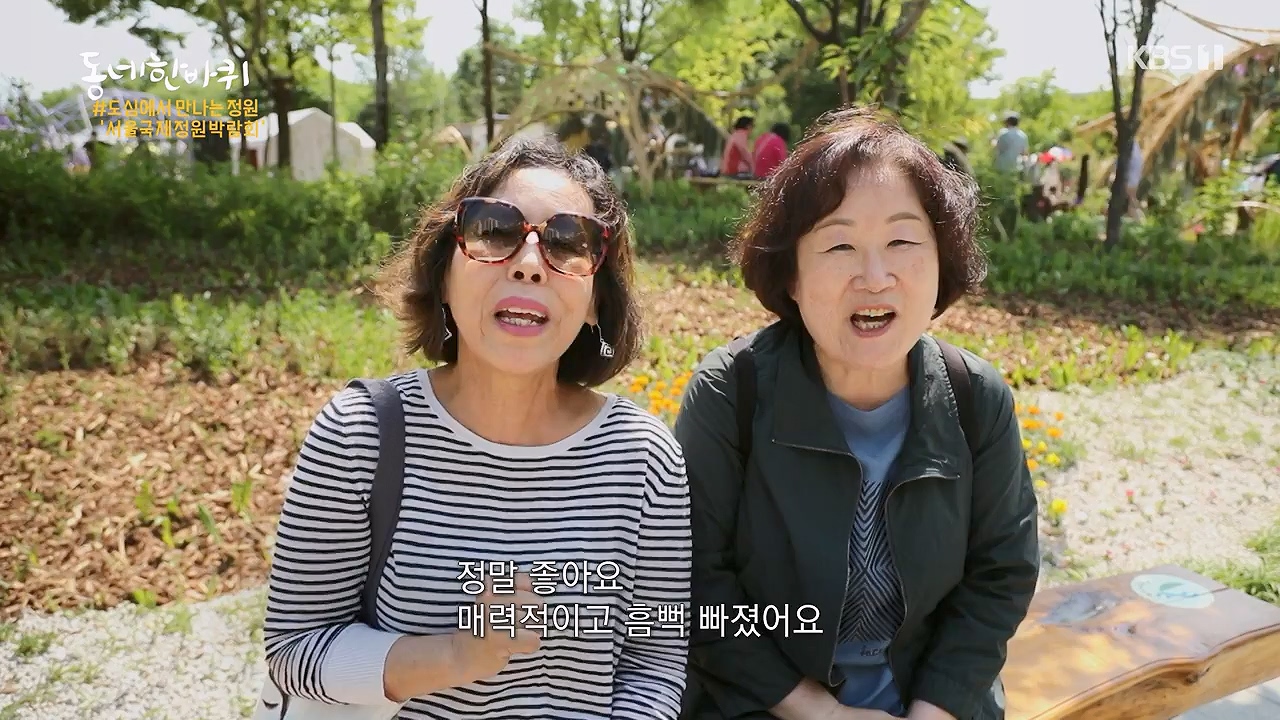 동네 한 바퀴.E277.240609p-NEXT.mp4_20240609_162909.270.jpg