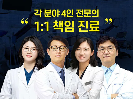 서울대인치과의원
