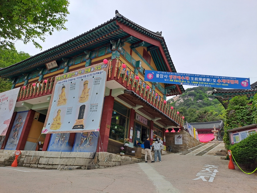 불암사-경내