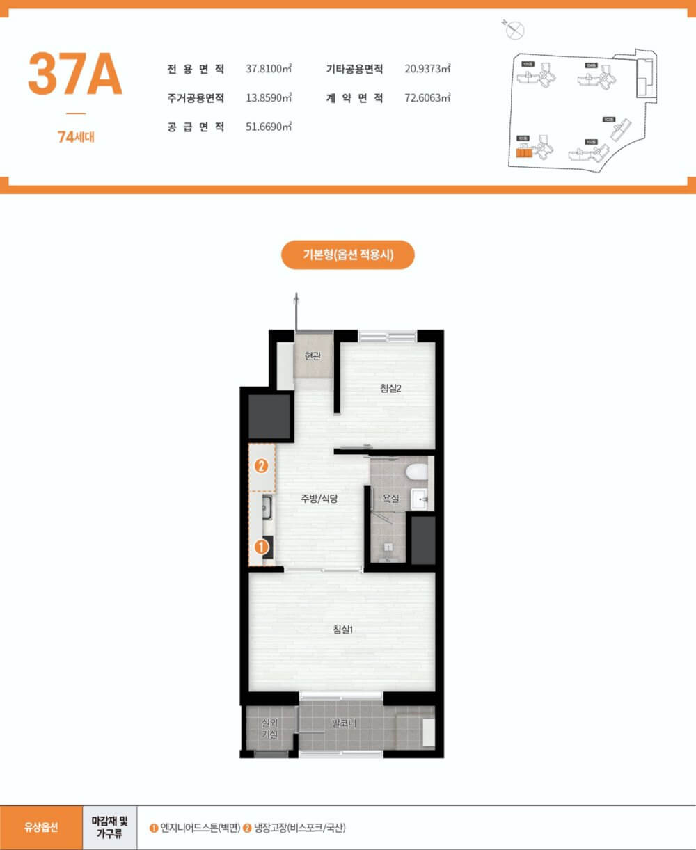 의왕-센트라인-데시앙-37A type