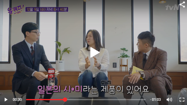  유퀴즈 안태양 푸드컬쳐랩 김치시즈닝 김치가루 가격