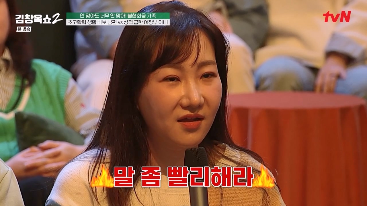 김창옥 쇼 2.E07.240322p-NEXT.mp4_20240322_200543.223.jpg