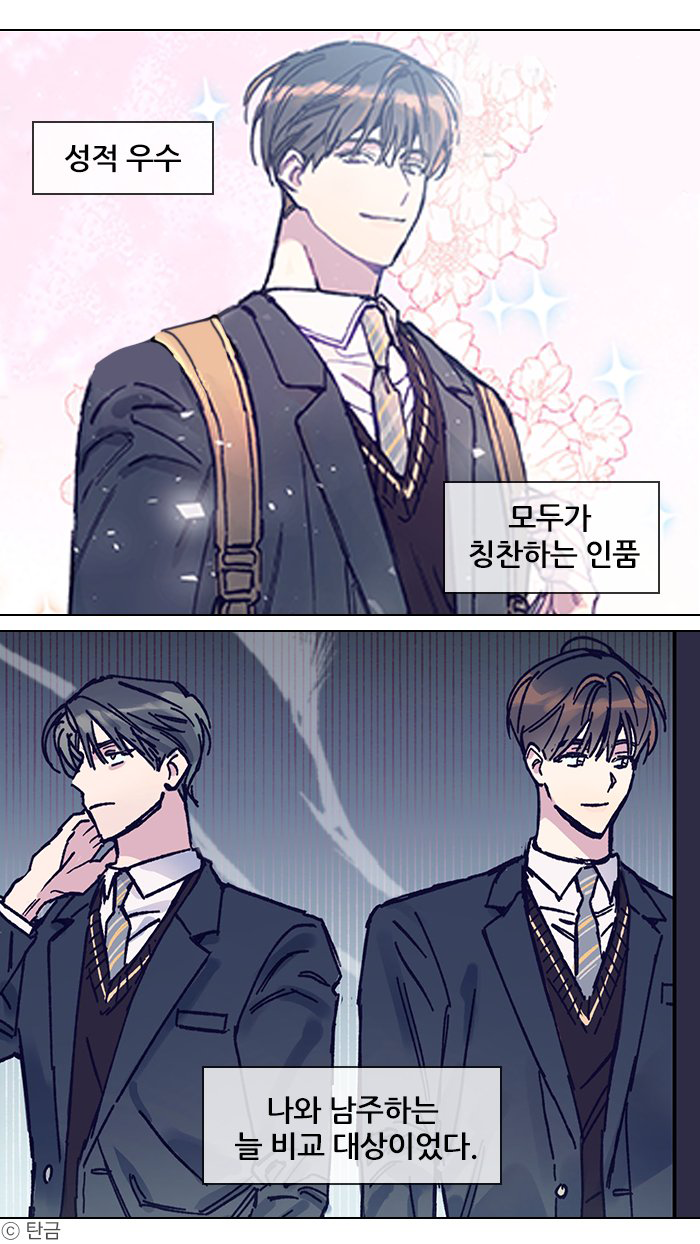  그 놈이 싫었다. 페이크 로맨스 (여성향 웹툰 무료 바로보기)