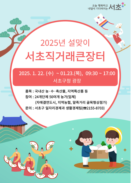 이-큰장터 이미지