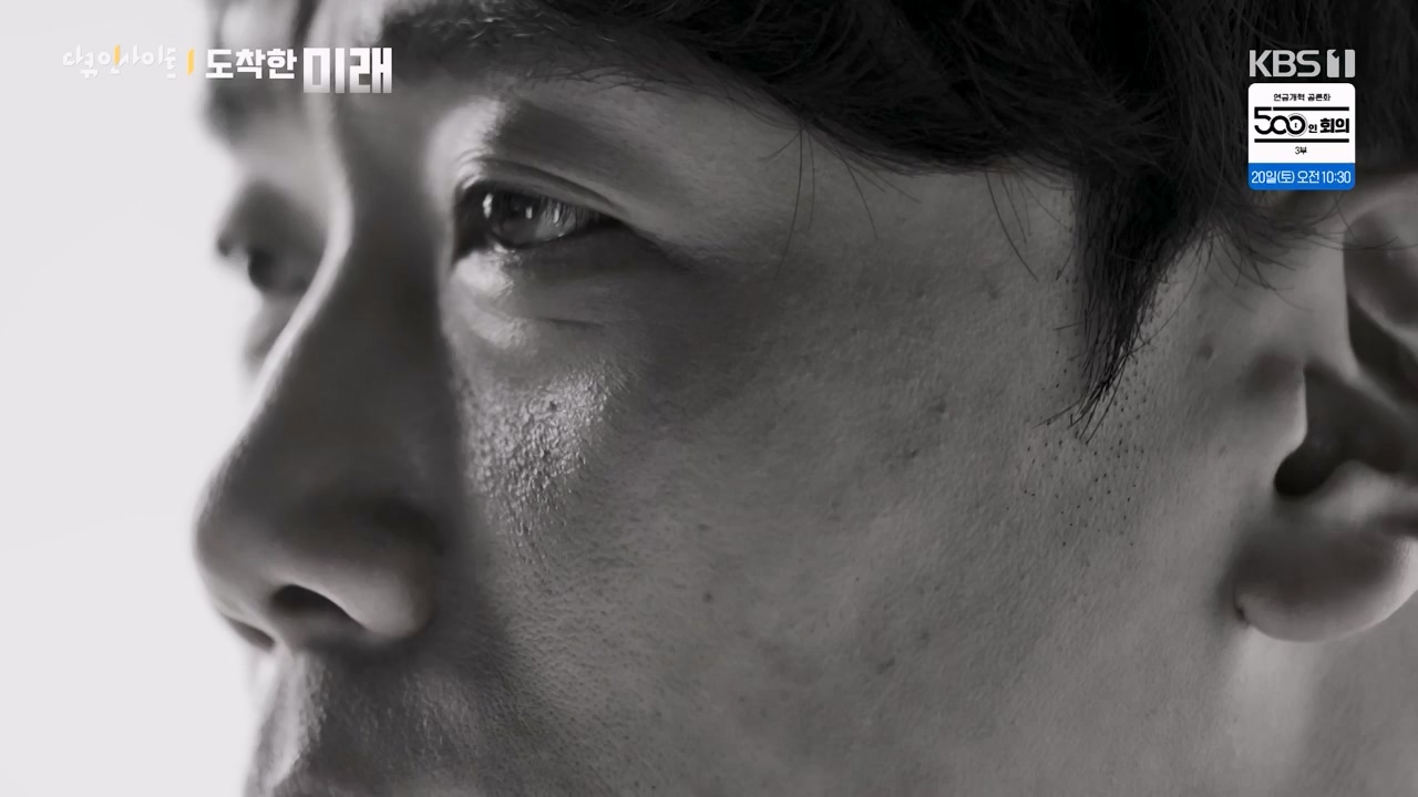 다큐 인사이트.E185.240419p-NEXT.mp4_20240420_161117.187.jpg