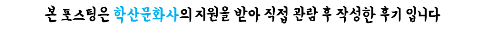 이준호, 이세영 드라마 카카오 페이지 로맨스 웹툰 옷소매 빨간 단동 7
