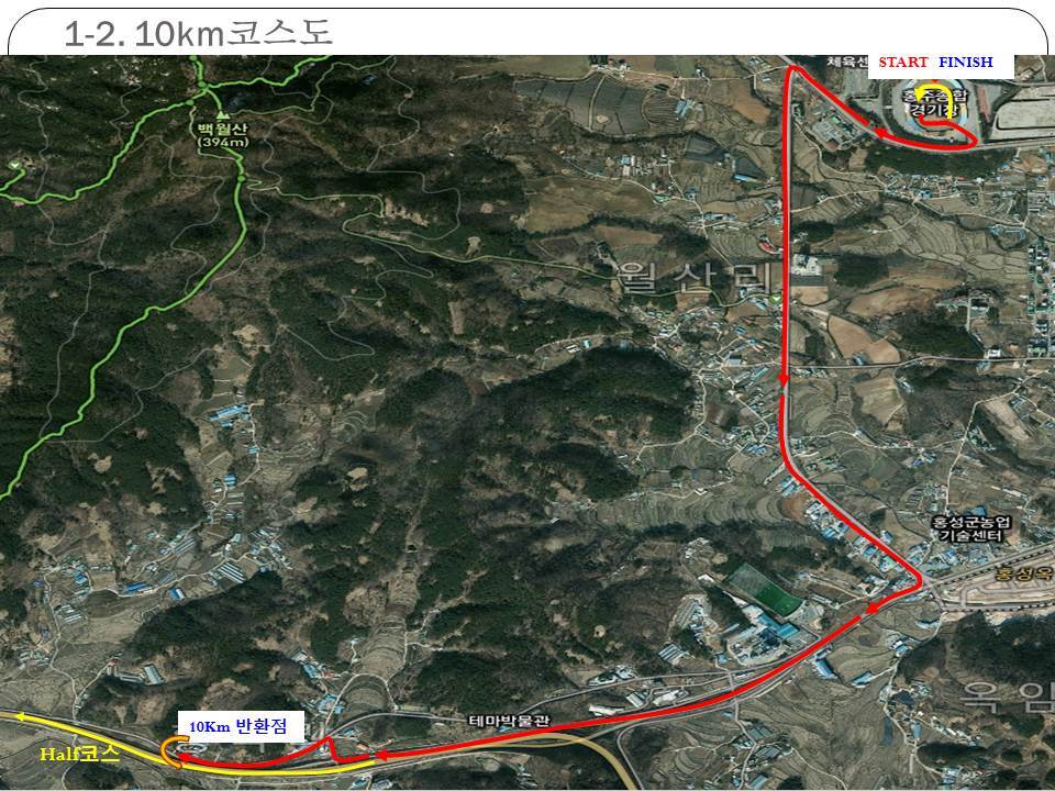 제23회 홍성 마라톤 코스 - 10KM