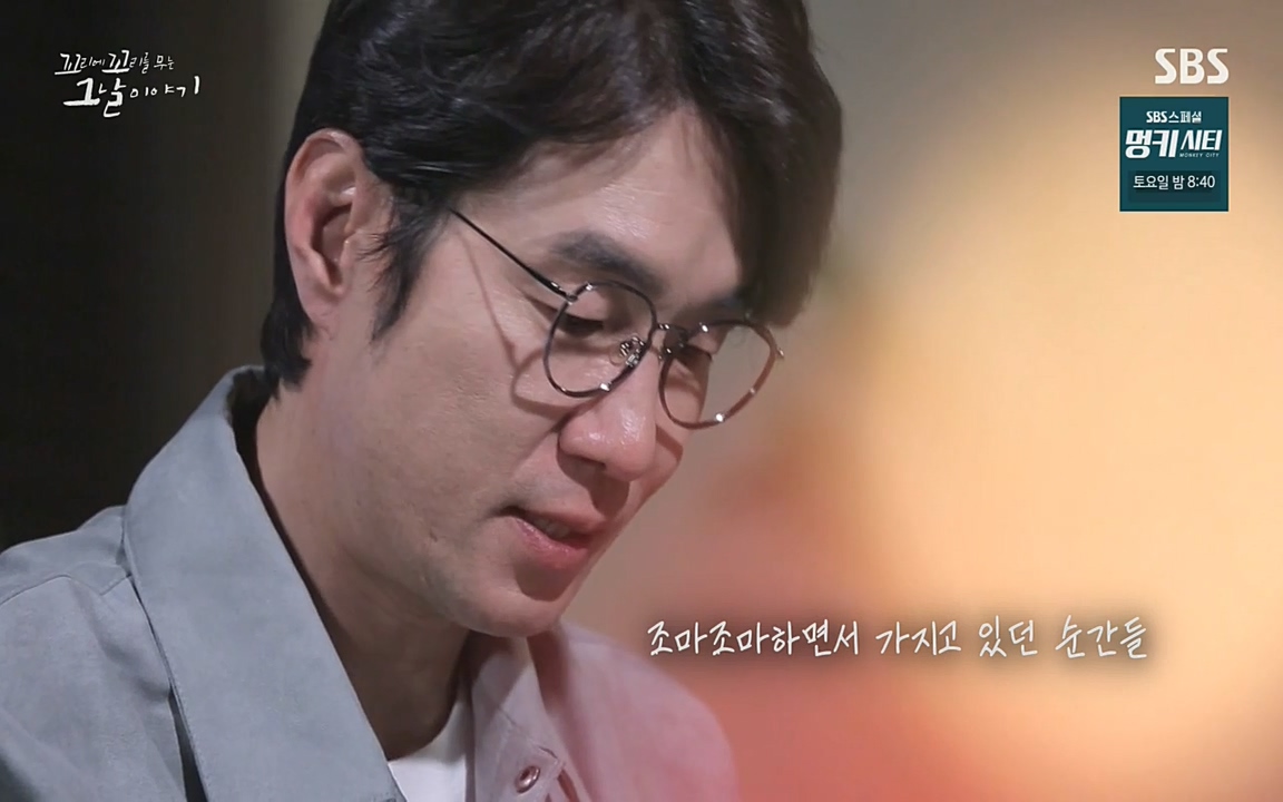 5.18 특집 꼬리에 꼬리를 무는 그날 이야기.E29.220520p-NEXT.mp4_20220520_215105.219.jpg