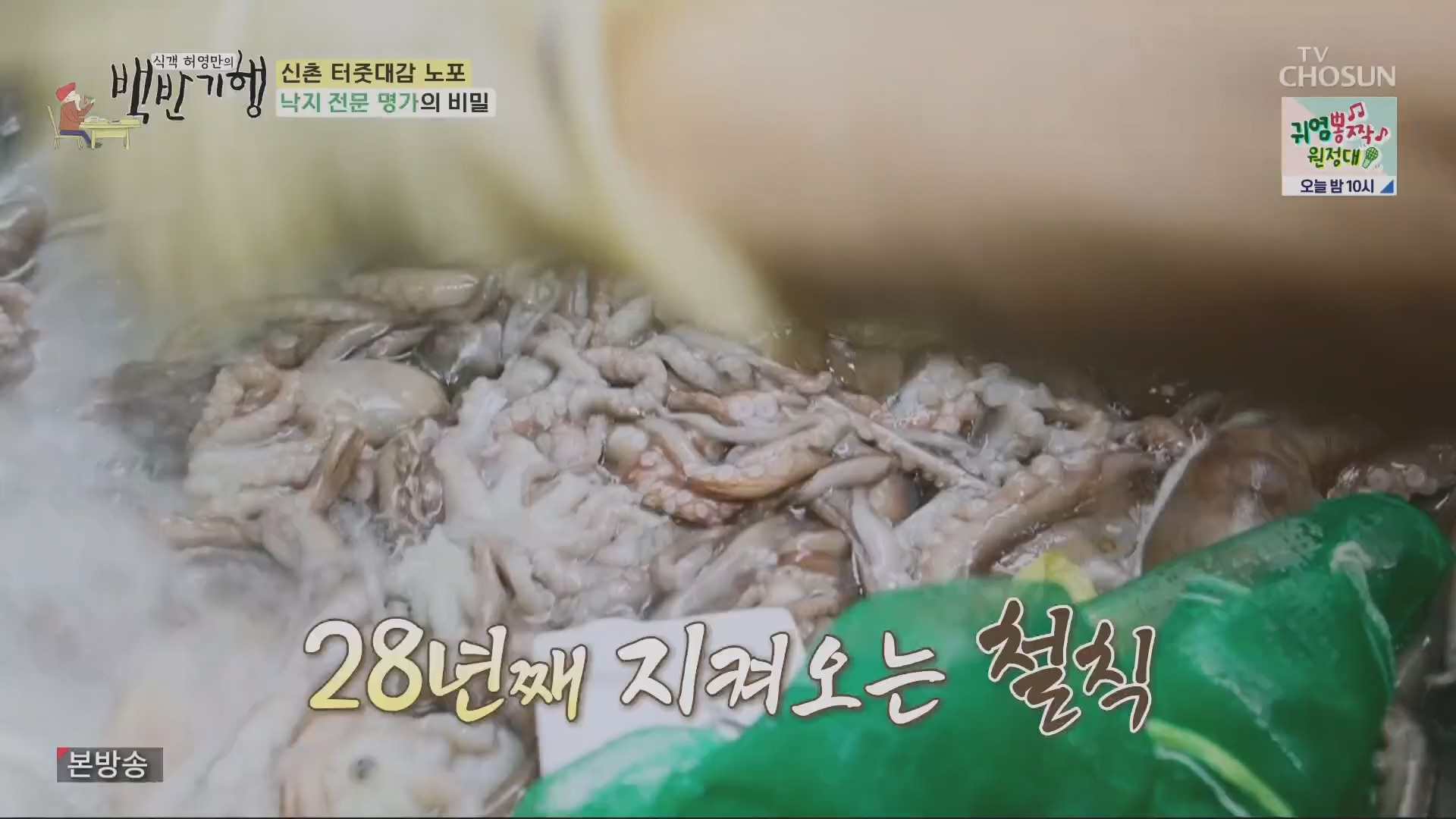 식객 허영만의 백반기행.E208.230721p.H264-F1RST.mp4_20230722_165409.489.jpg