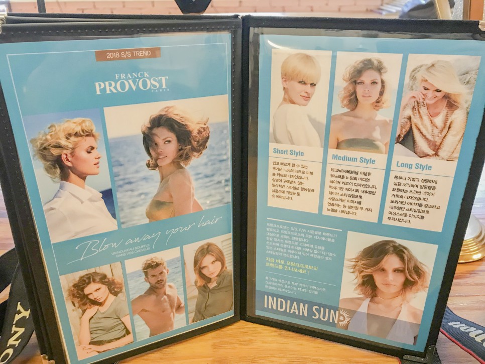 중간단발C컬펌 프랑크프로보 강변점 ( feat. 25