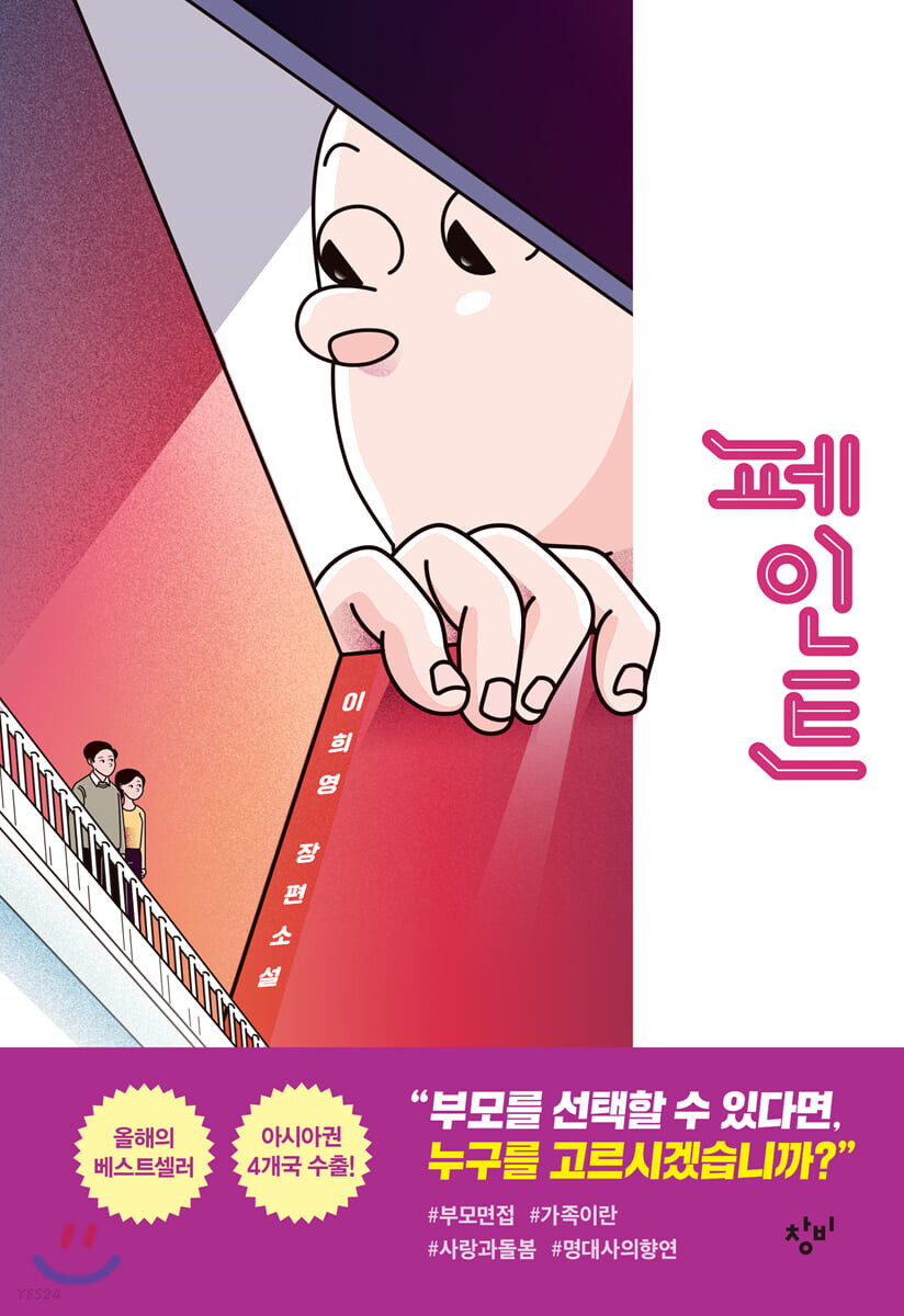 페인트 표지