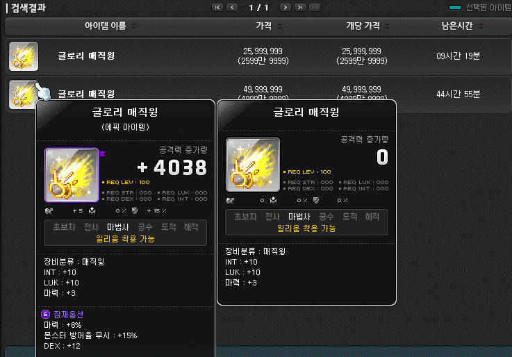 메이플스토리 직업순위 사냥좋고 코강좋고 원킬컷까지 좋은 직업 두가지 메이플스토리 직업순위 사냥좋고 코강좋고 원킬컷까지 좋은 직업 두가지