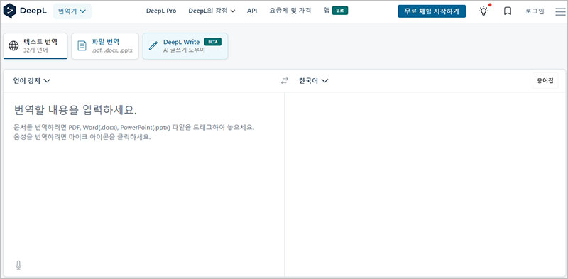 deepl 바로가기