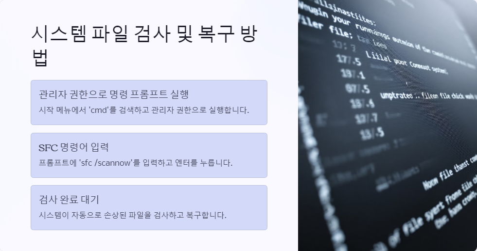 시스템유지보수