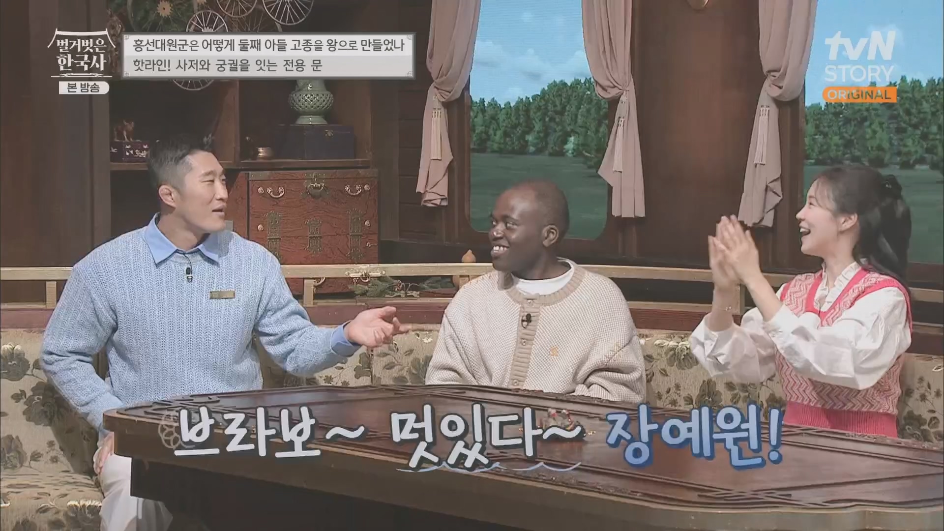 벌거벗은 한국사.E52.230419p.H264-F1RST.mp4_20231209_182135.068.jpg