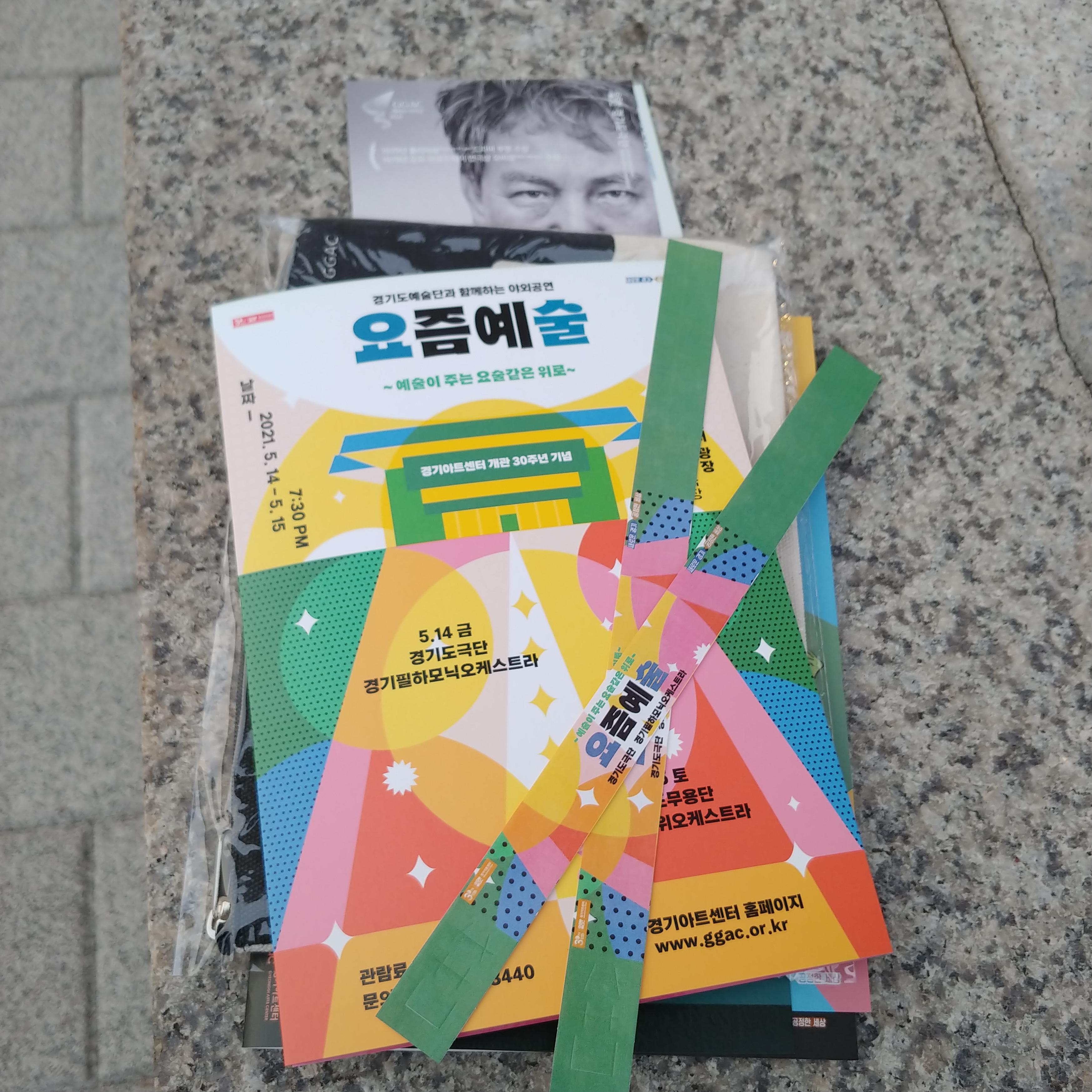  경기아트센터 30주년 기념공연 <요즘예술> | 모두가 함께 즐기는 예술