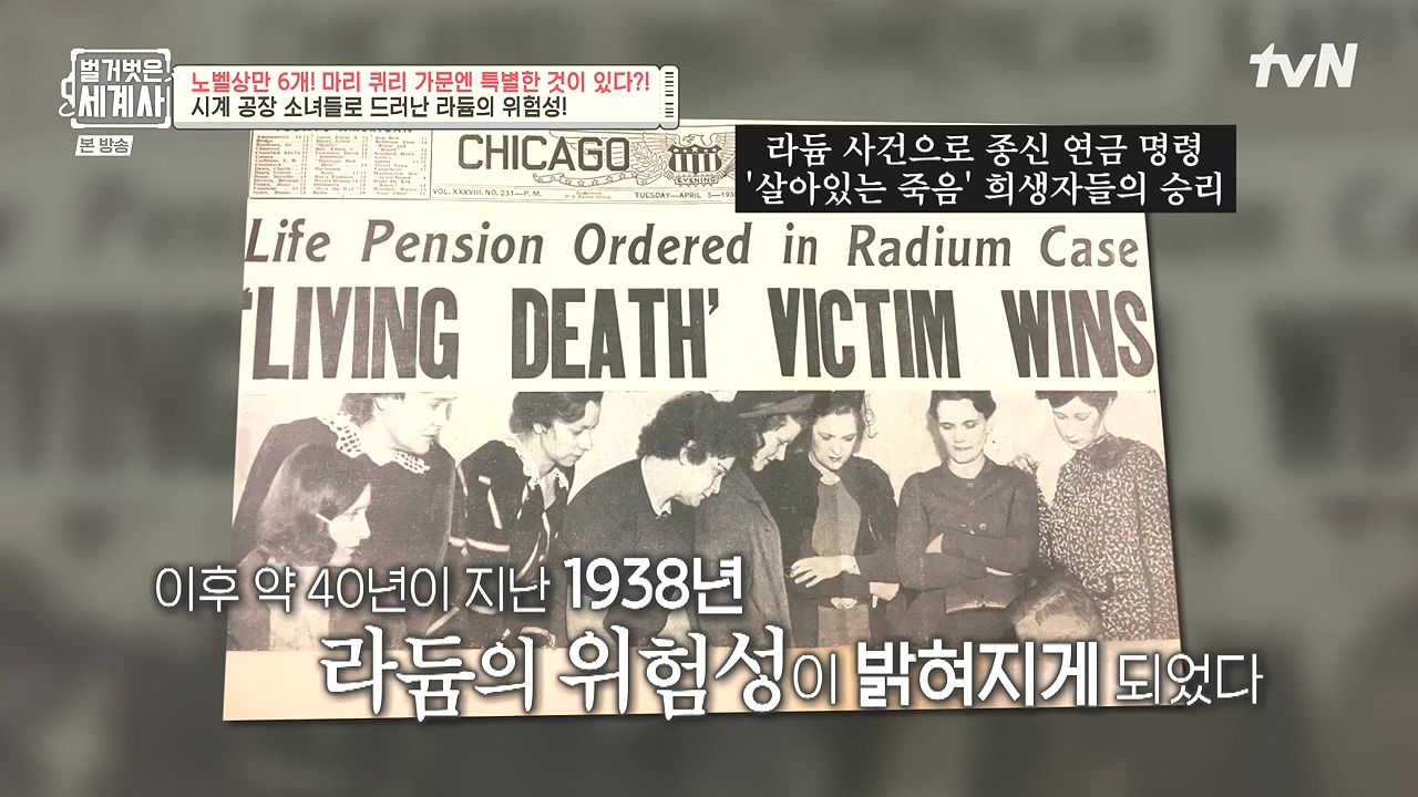 벌거벗은 세계사.E136.240131p-NEXT.mp4_20240728_165728.279.jpg