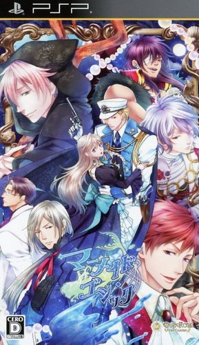  플스 포터블 / PSP - 머메이드 고식 (Mermaid Gothic - マーメイド・ゴシック) iso 다운로드