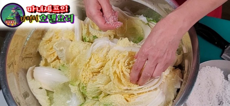 가을배추김치 담그는 법! 2