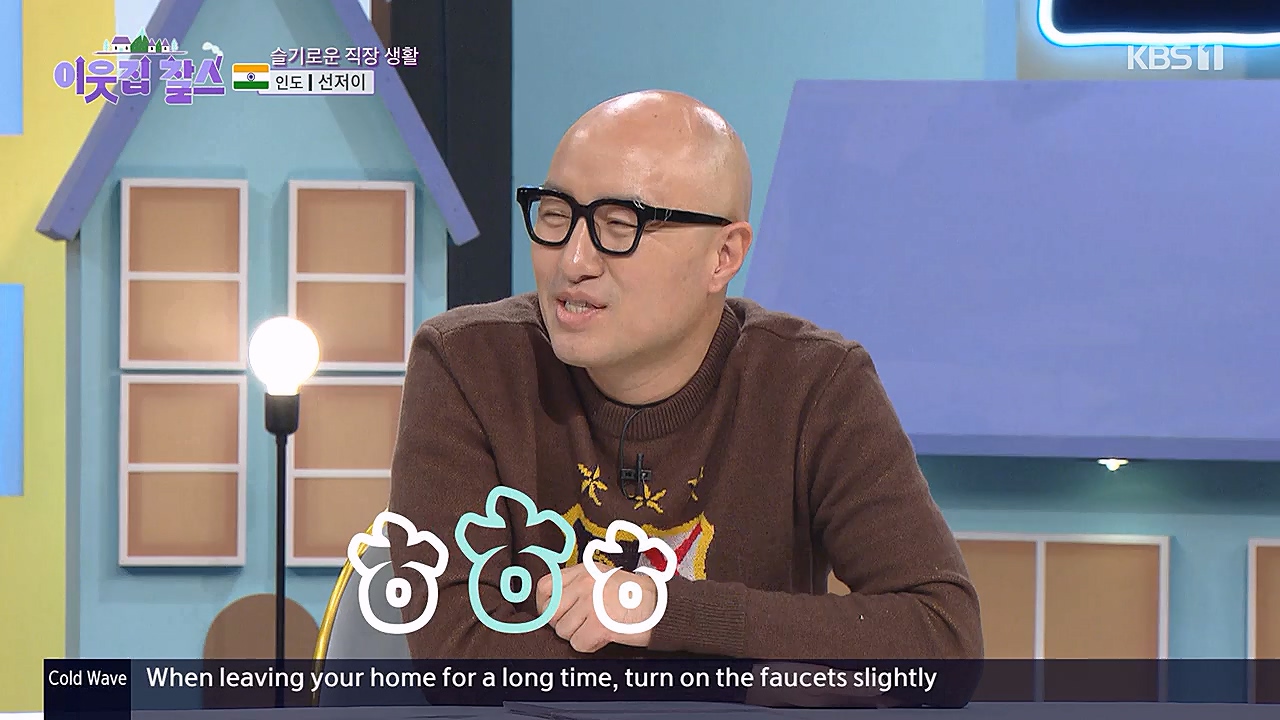 이웃집 찰스.E372.230125p-NEXT.mp4_20230125_200428.684.jpg