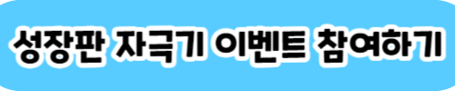 성장판_자극_골든_타임_키올리