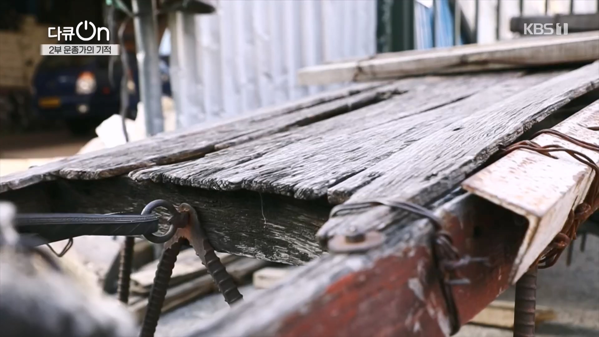 다큐 On.E226.231118p.H264-F1RST.mp4_20231120_202658.526.jpg