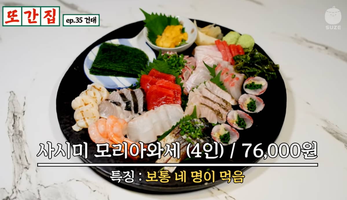 심야식당 하리 사시미 모리아와세