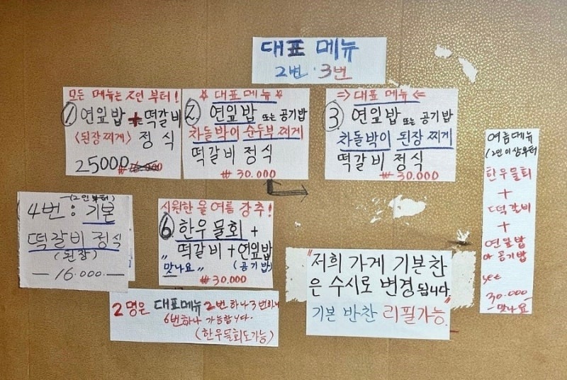 황리단길 맛집 원조떡갈비 경주 맛집