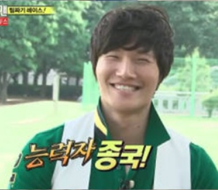 런닝맨 능력자 김종국 짤방 밈