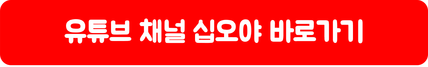 나영석 팬미팅