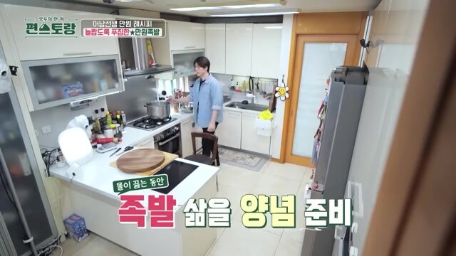 집에서 만드는 만원 족발 레시피 따라하기