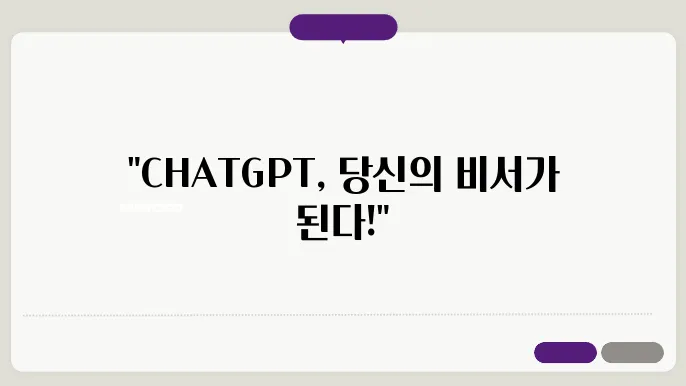 CHATGTP 정보 집합