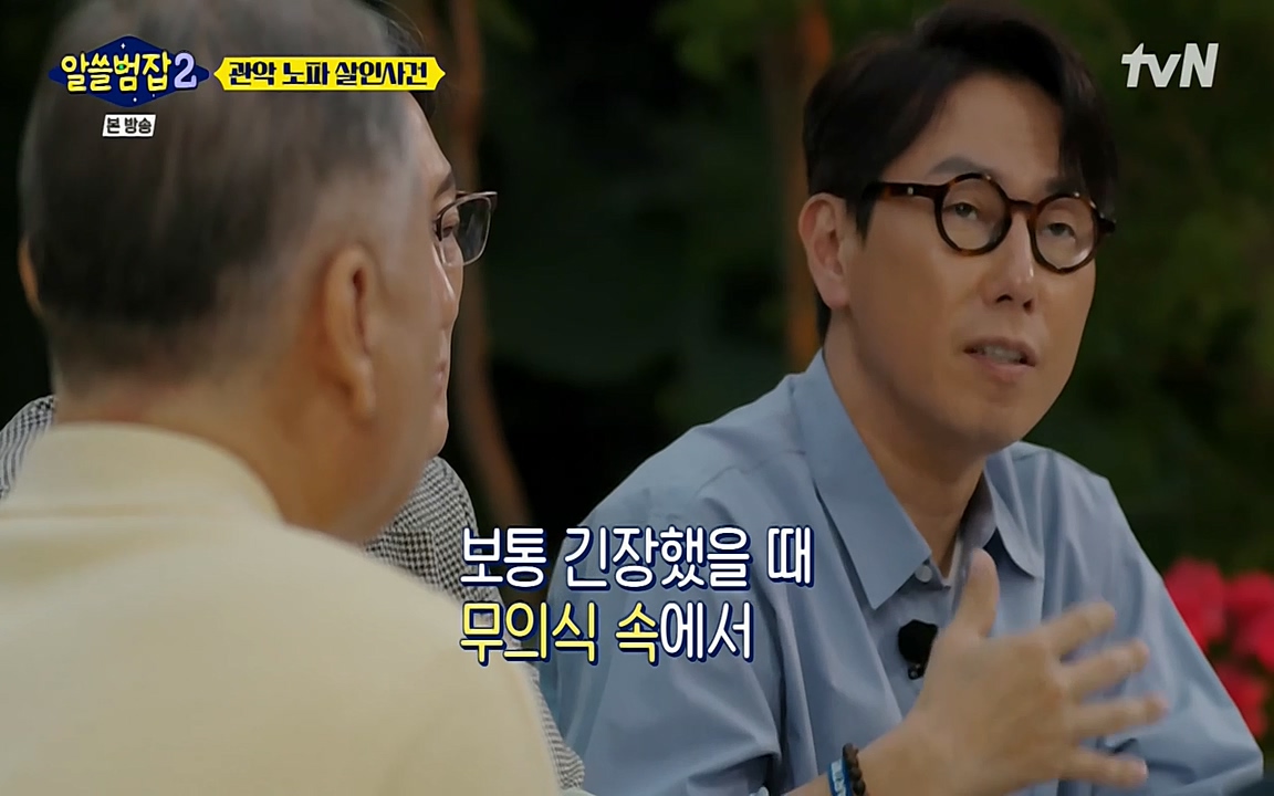 알쓸범잡 2.E15.220425p-NEXT.mp4_20220425_182732.843.jpg