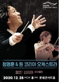  정명훈 지휘자 베토벤 탄생 250주년 공연