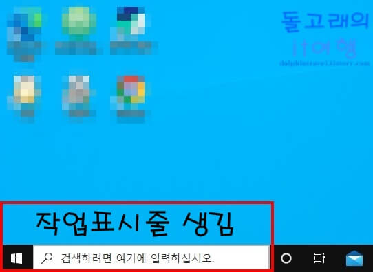 마우스-커서로-작업표시줄-잠시-나오게-설정한-화면