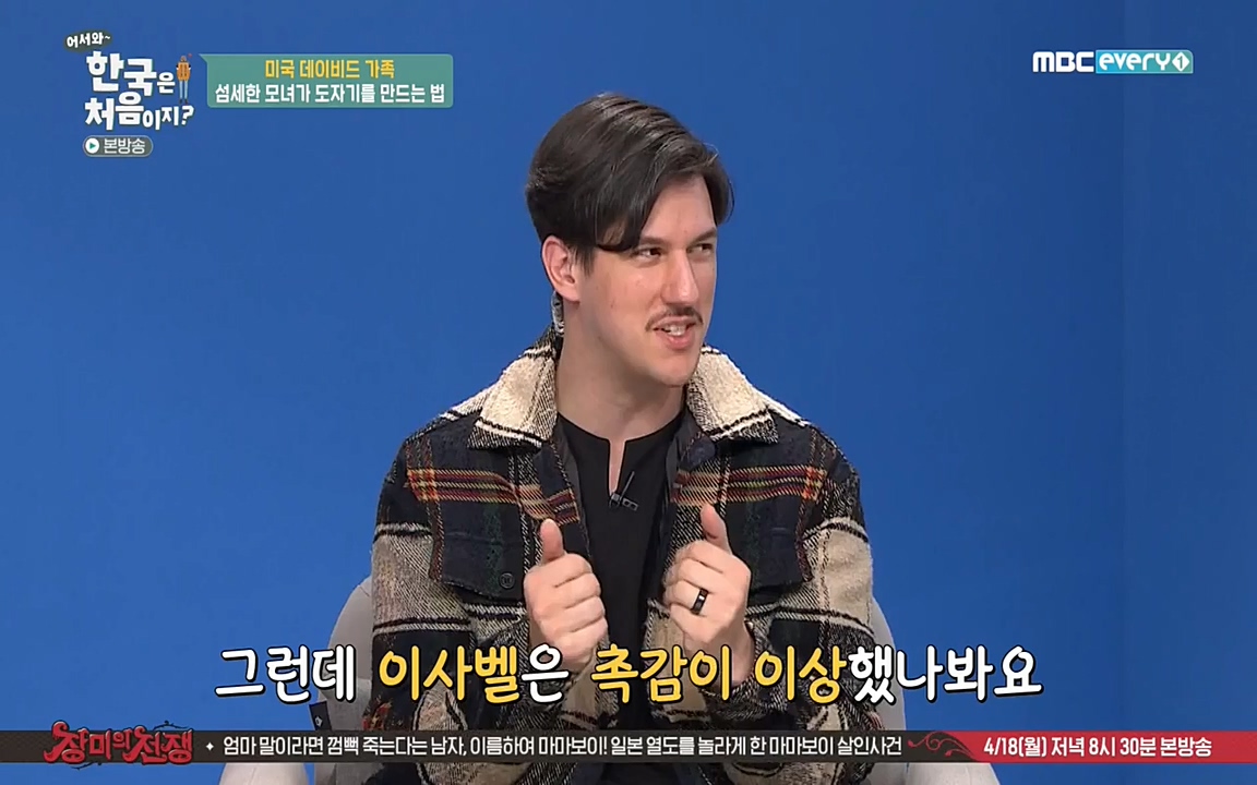 어서와 한국은 처음이지 시즌2.E206.220415p-NEXT.mp4_20220415_181309.374.jpg