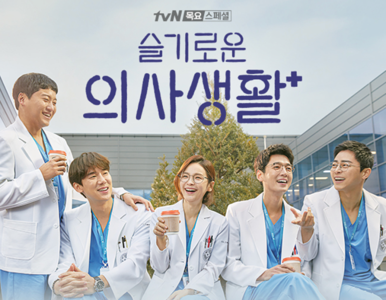 tvN 역대 드라마 시청률 순위 TOP12+ 저희 블루스 갯벌에 서서히 추가 14