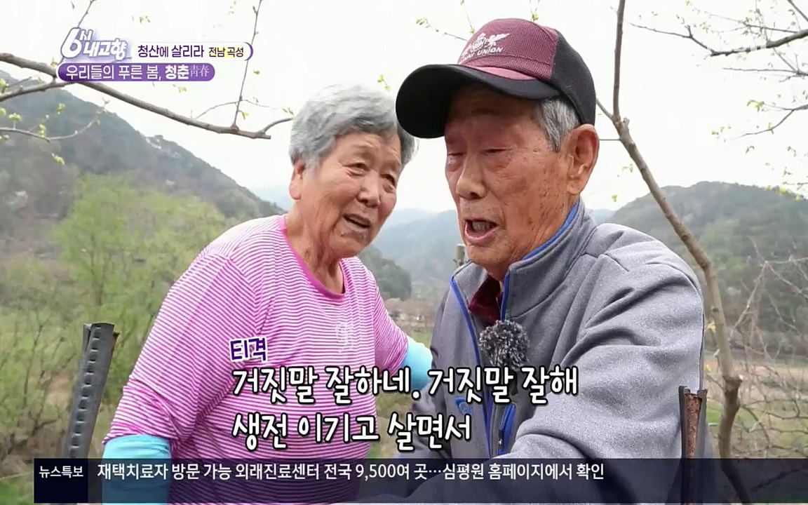 6시 내고향.E7511.220415p.H264-F1RST.mp4_20220425_174126.243.jpg