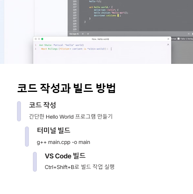 소스 코드 작성