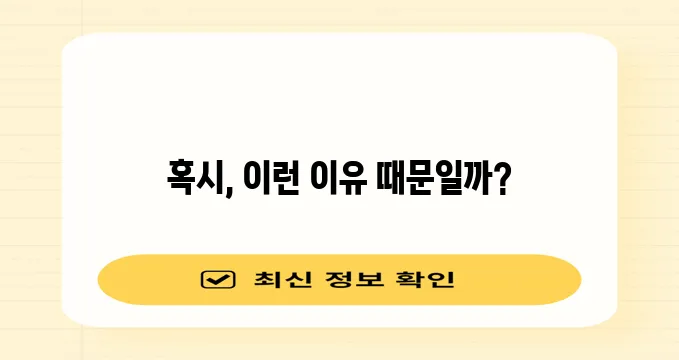 오른쪽 엉덩이 통증 원인 5가지 꼭 확인하세요!