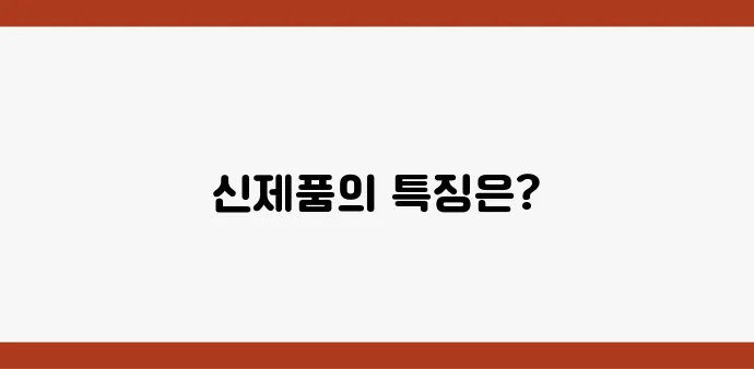 오쏘 프로 이뮨에 대한 도펠헤르츠의 신제품 리뷰를 만나보세요!